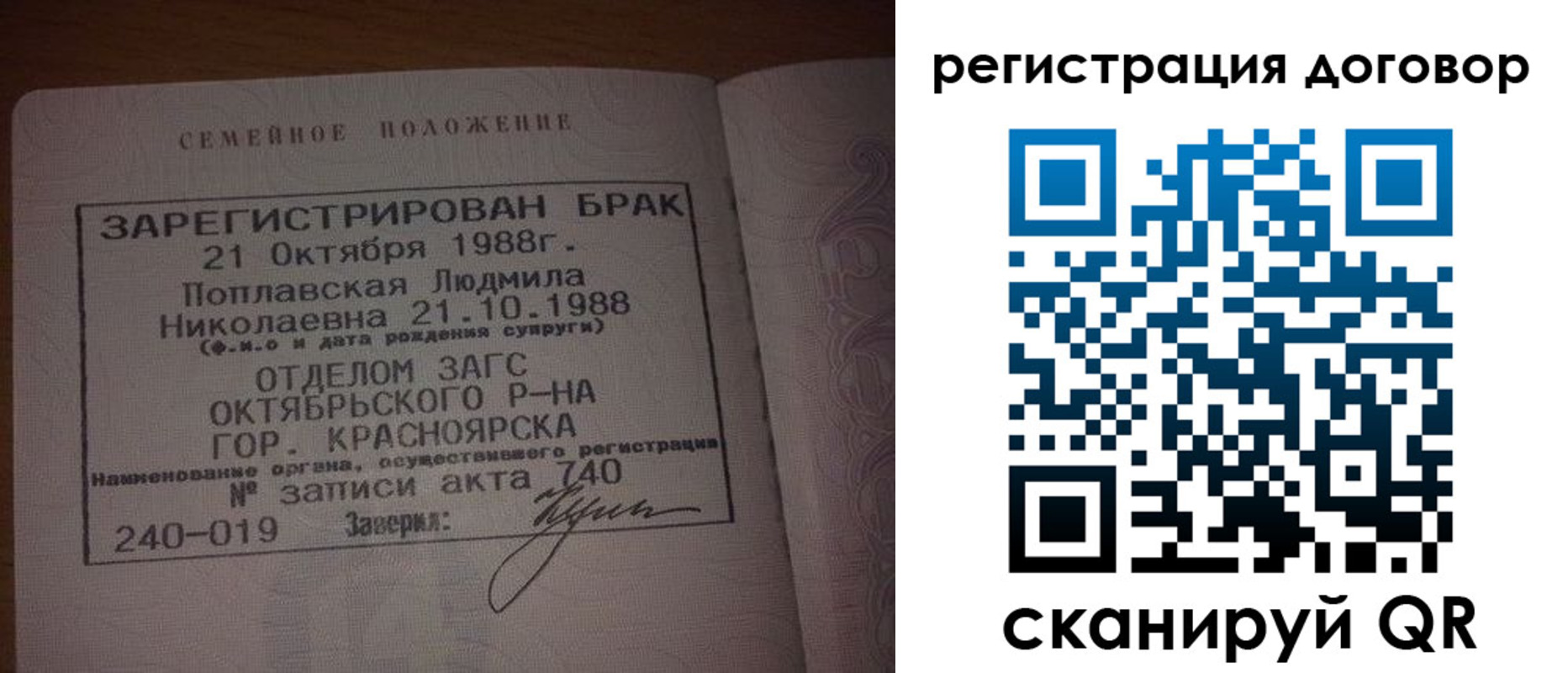 временная регистрация для всех в Чусовом