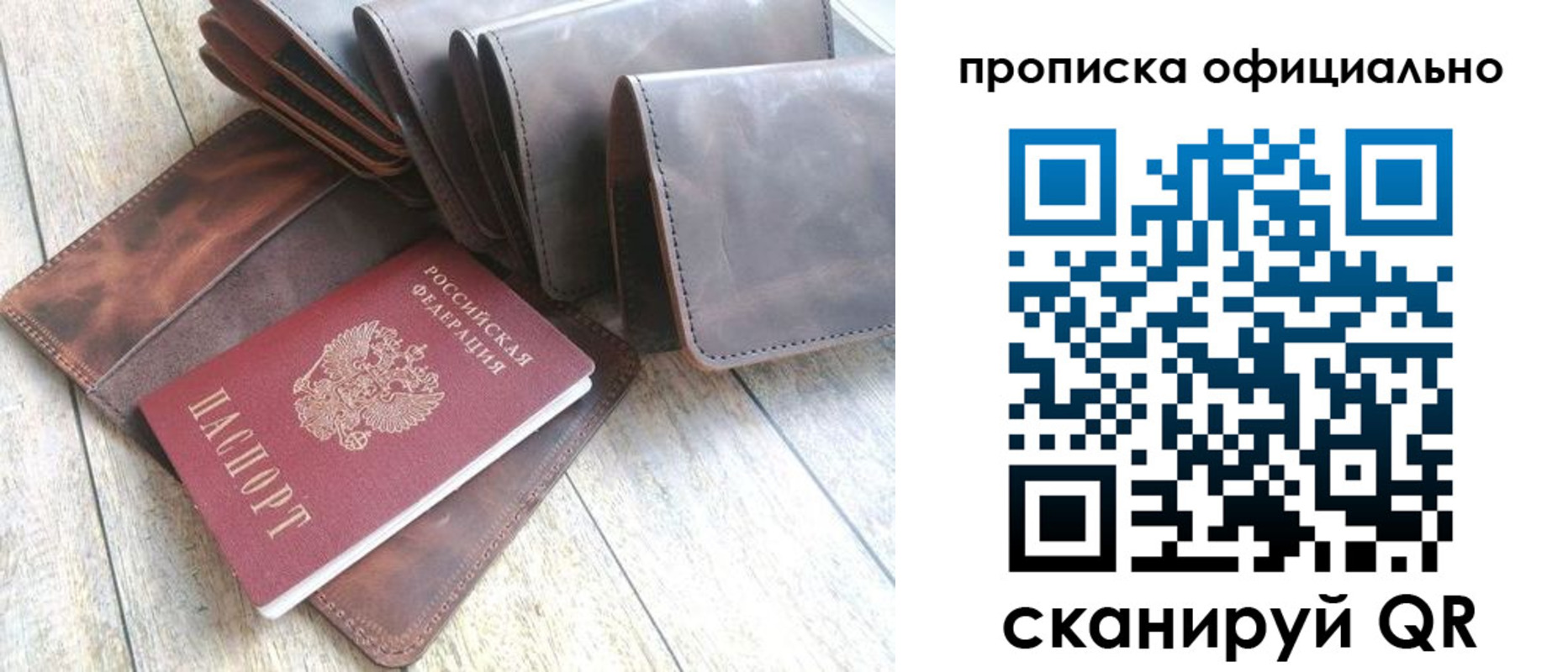 где прописаться в Чусовом