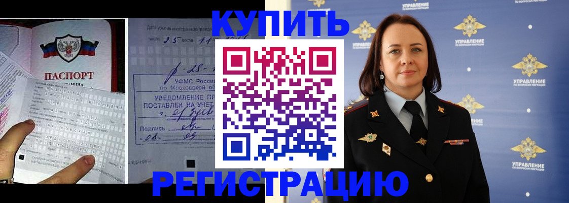 временная регистрация для школы в Чусовом