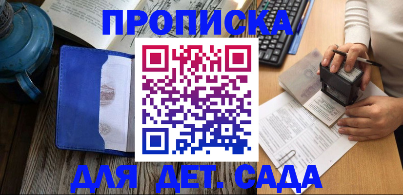 временная регистрация в квартире в Чусовом