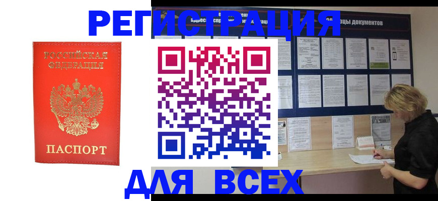 временная регистрация в Чусовом