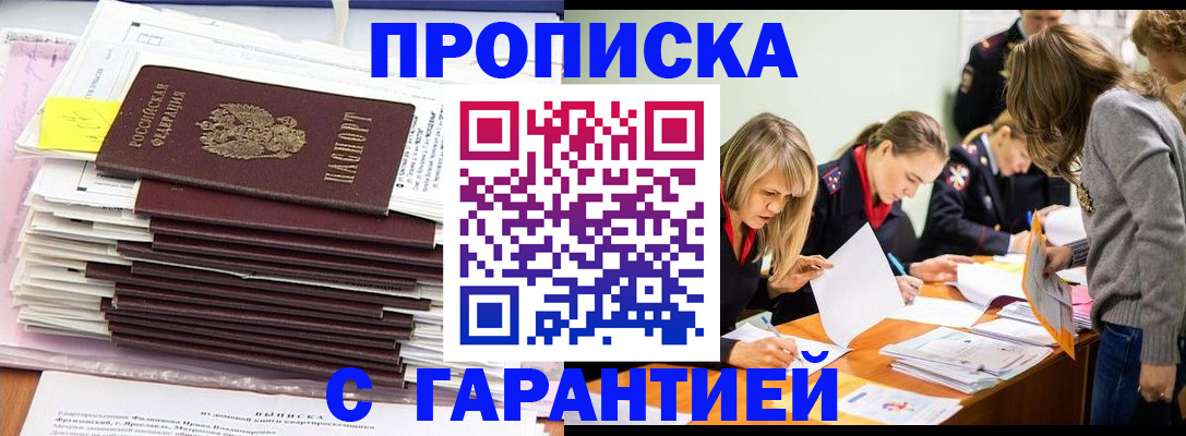 временная регистрация законно в Чусовом