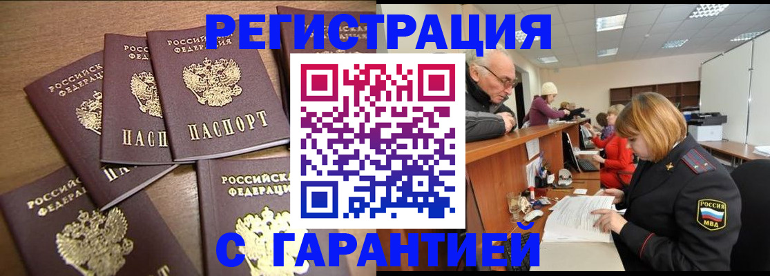 временная регистрация гарантия в Чусовом