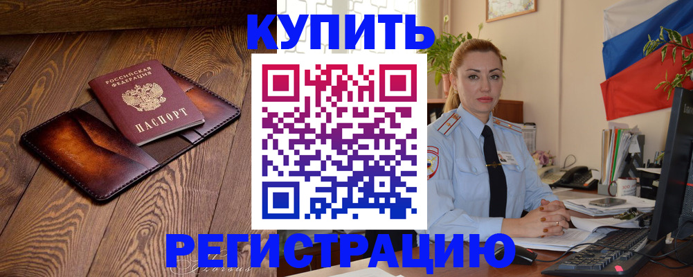 прописка в квартире в Чусовом