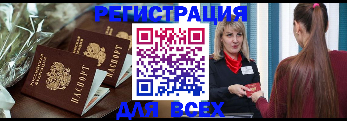 регистрация в Чусовом